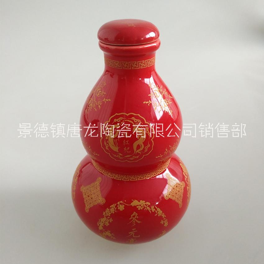 中國紅陶瓷藥瓶   帶蓋葫蘆藥瓶