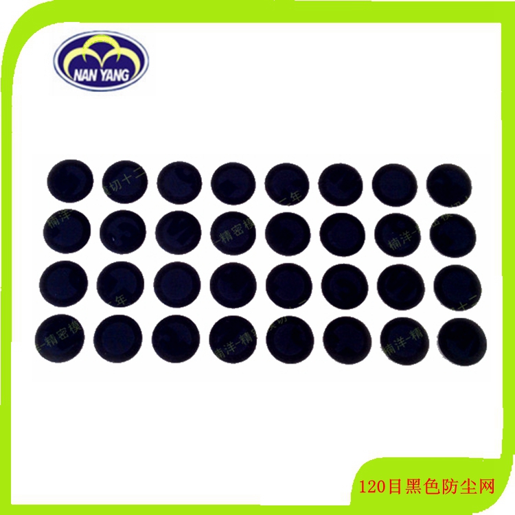 喇叭防塵網(wǎng) 過濾防塵網(wǎng) 防水網(wǎng)