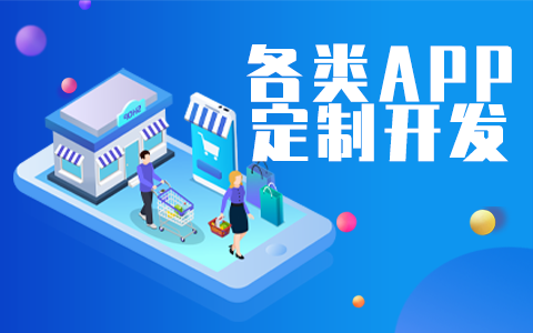 商城直銷(xiāo)系統(tǒng)定制開(kāi)發(fā)及 消費(fèi)返利模式系統(tǒng)的好處