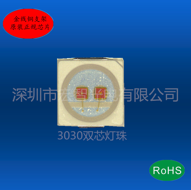 3030雙晶紅光/黃光1W 2W