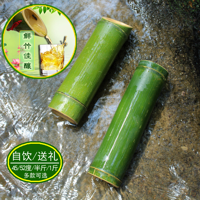 竹酒竹筒酒52度廠家招商 支持雕刻定制貼牌生產(chǎn)