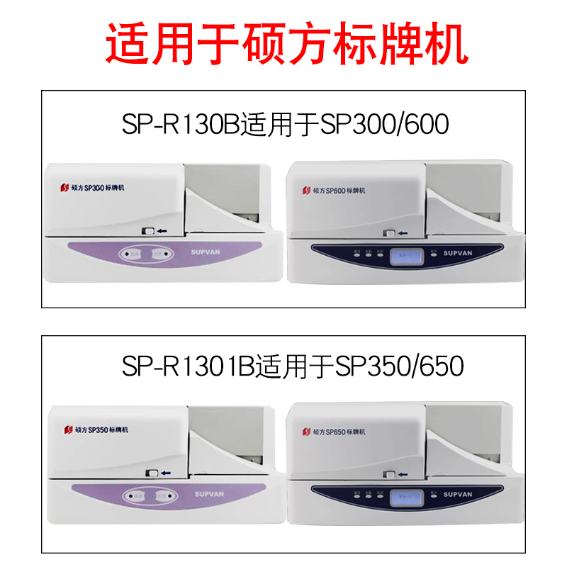 湖南長(zhǎng)沙碩方標(biāo)牌機(jī)SP650/350自動(dòng)進(jìn)牌電纜線(xiàn)纜掛牌PVC標(biāo)牌銘牌吊牌打印機(jī)