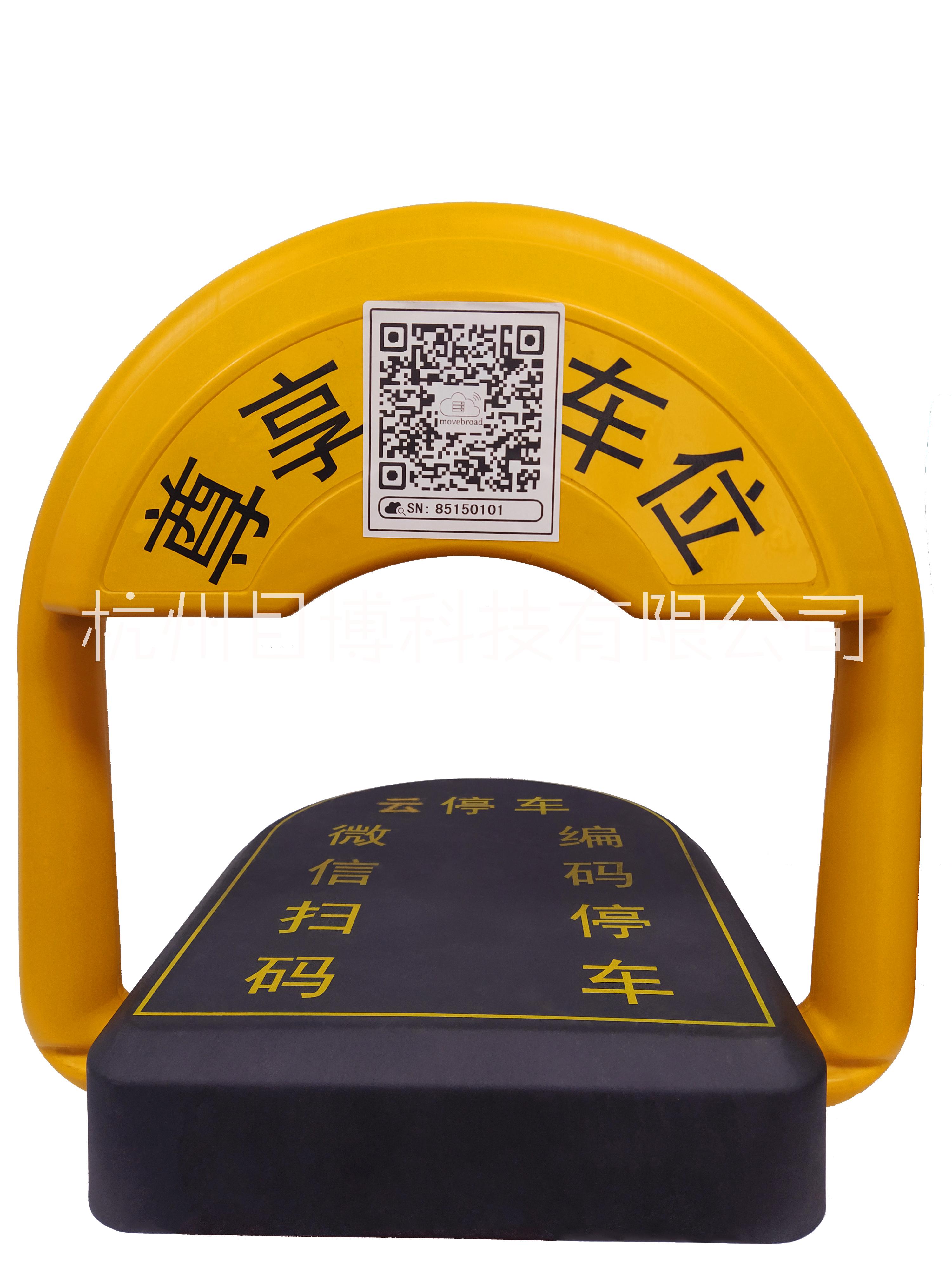 NB-IoT云智能車位鎖產(chǎn)品nb地鎖智能地鎖遙控車位鎖