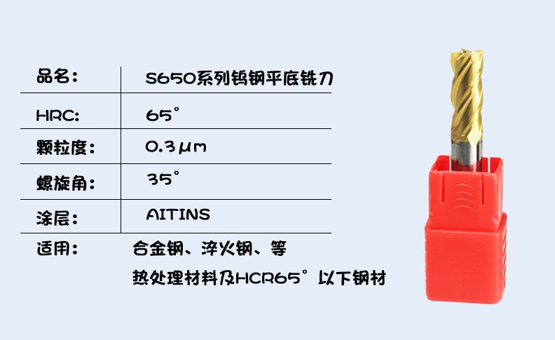 廠家直銷S650系列銑刀 涂層鎢鋼平底刀 4刃鎢鋼平銑刀 鍵槽立銑刀
