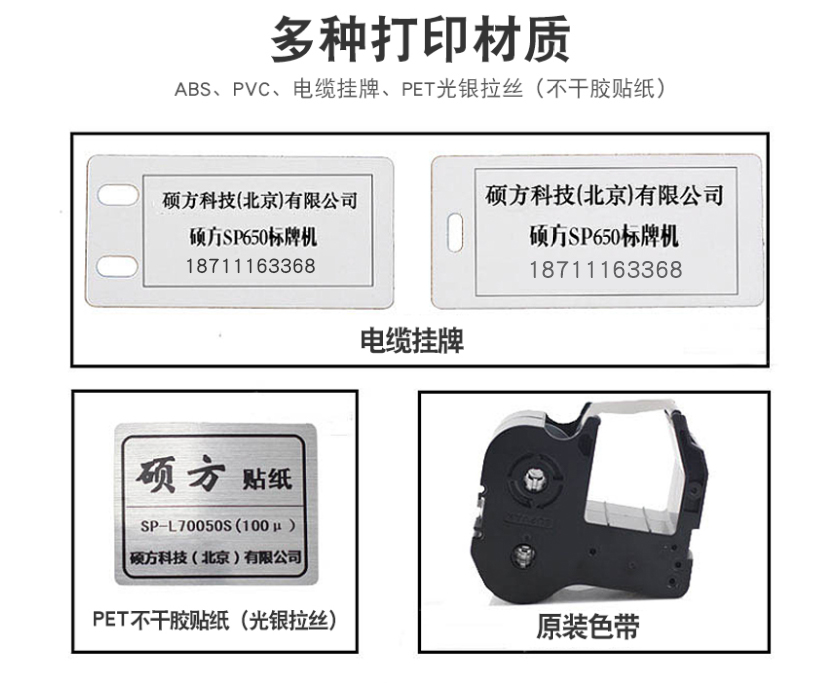 湖南長(zhǎng)沙碩方標(biāo)牌機(jī)SP650/350自動(dòng)進(jìn)牌電纜線(xiàn)纜掛牌PVC標(biāo)牌銘牌吊牌打印機(jī)