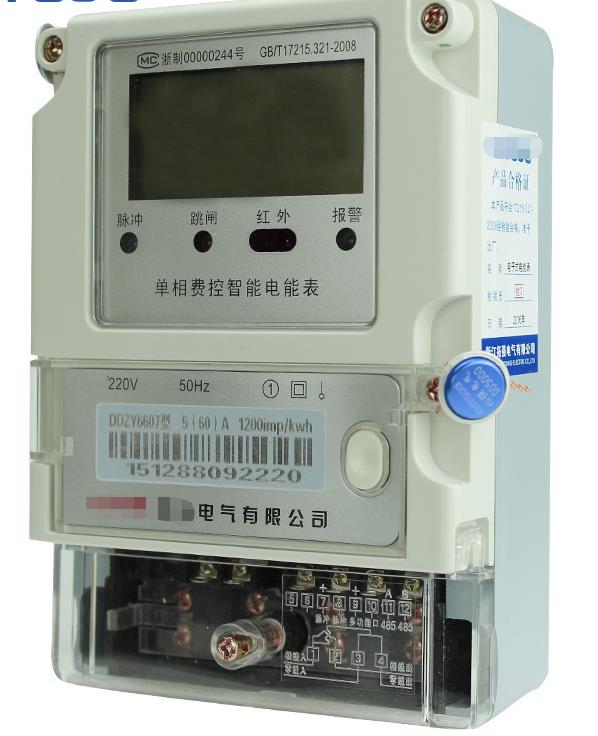河南信陽復(fù)費(fèi)率智能電表