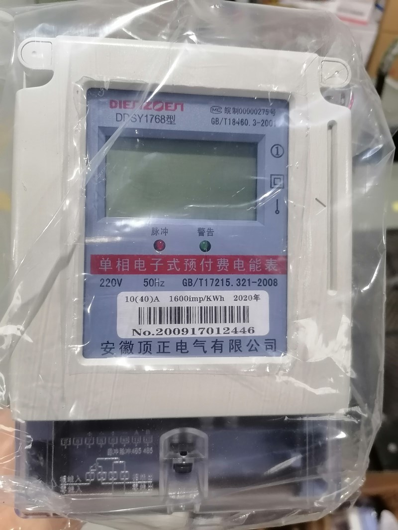 河南開封插卡單相電表廠家
