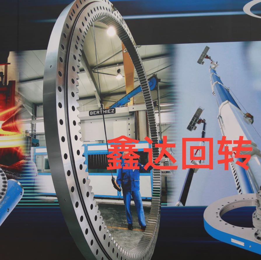 鑫達(dá)鑫達(dá)供應(yīng)各類回轉(zhuǎn)支承供應(yīng)各類回轉(zhuǎn)支承