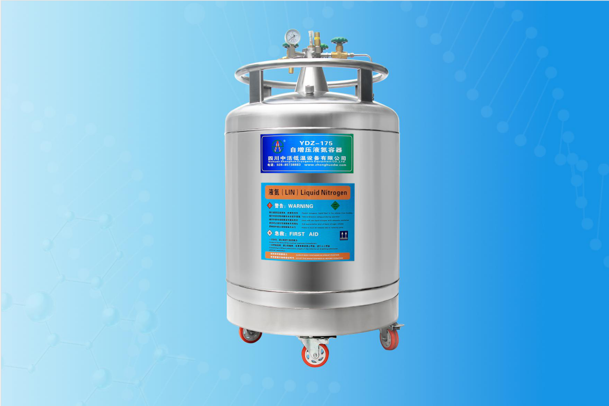 上海175L自增壓液氮容器制造商，上海自增壓液氮罐生產廠家，上海自增壓液氮罐報價價格
