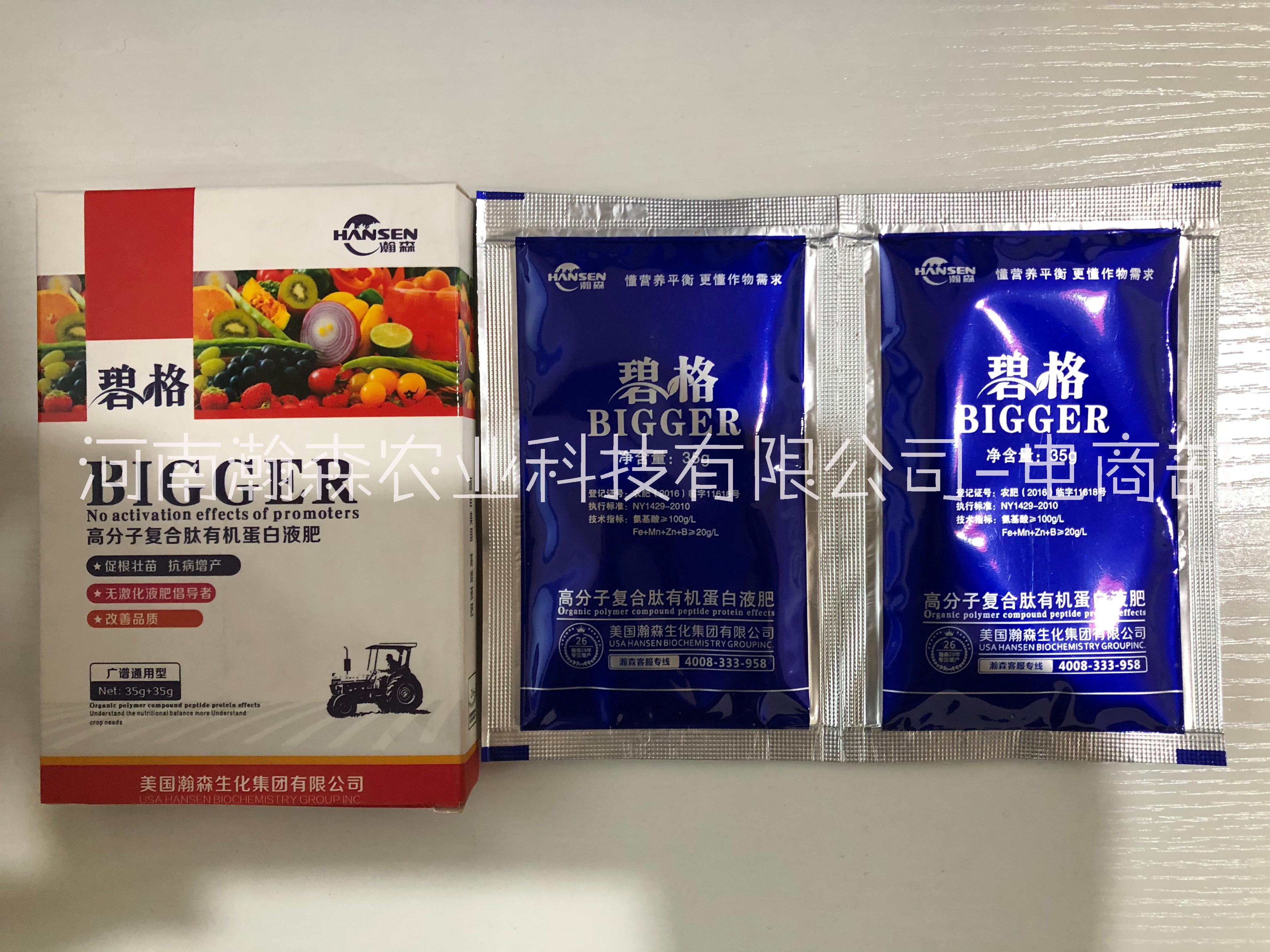 水稻*高分子復(fù)合肽有機蛋白肥瀚森碧格