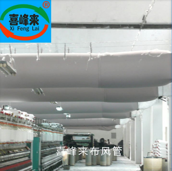 【新款風(fēng)管】防腐防水防火三防布袋風(fēng)管 軟風(fēng)管 通風(fēng)管道