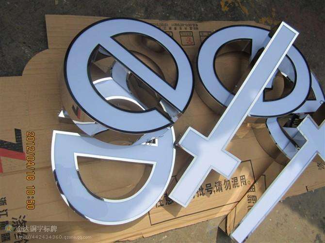 不銹鋼發(fā)光字廠家供應(yīng) 不銹鋼發(fā)光字價(jià)格 不銹鋼發(fā)光字廠家