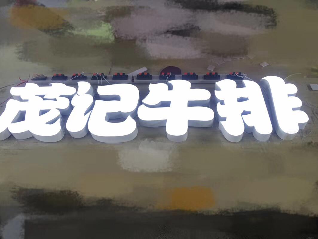 江蘇無邊字定制-廠商-貨源-工程