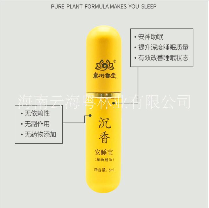 沉香安睡寶 新型*產(chǎn)品 沉香安睡寶企業(yè)