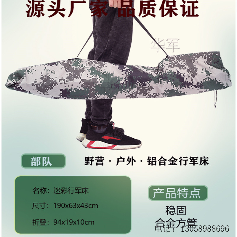 野營(yíng)床便攜折疊支架床 戶(hù)外易拆卸午休床行軍床戶(hù)外行軍床