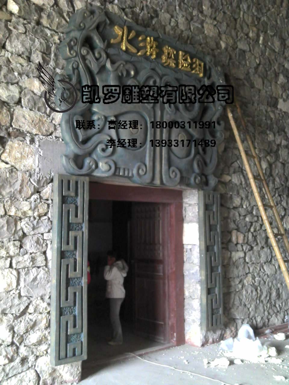 石家莊凱羅雕塑有限公司鬼屋