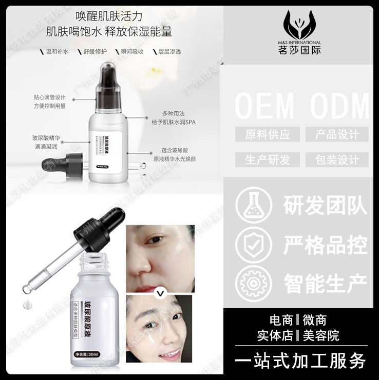 廣州茗莎 美膚三件套 美白祛斑霜 黃褐斑 日曬斑產(chǎn)品貼牌生產(chǎn)