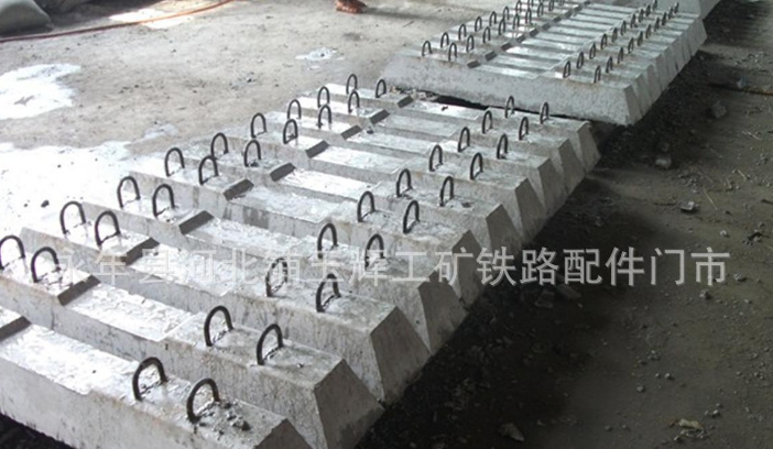 大量供應(yīng) 鐵路水泥枕木 礦用水泥枕木 U型環(huán)混凝土軌枕