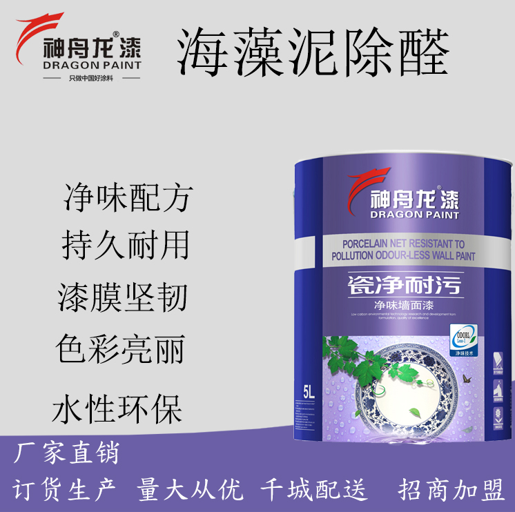 水性乳膠漆 環(huán)保墻面漆 乳膠漆生產(chǎn)廠家