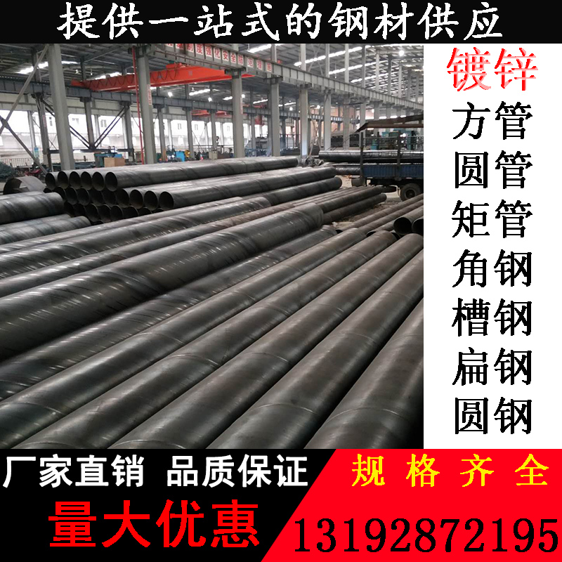 佛山螺旋管廠家供應(yīng) 污水排放螺旋管 防腐螺旋管 q235螺旋管 廠家加工