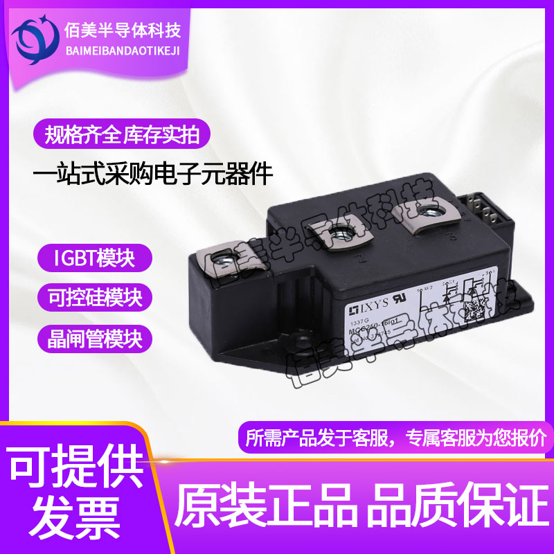 原裝艾賽斯IXYS模塊MCMA120UJ1800ED供應(yīng)商