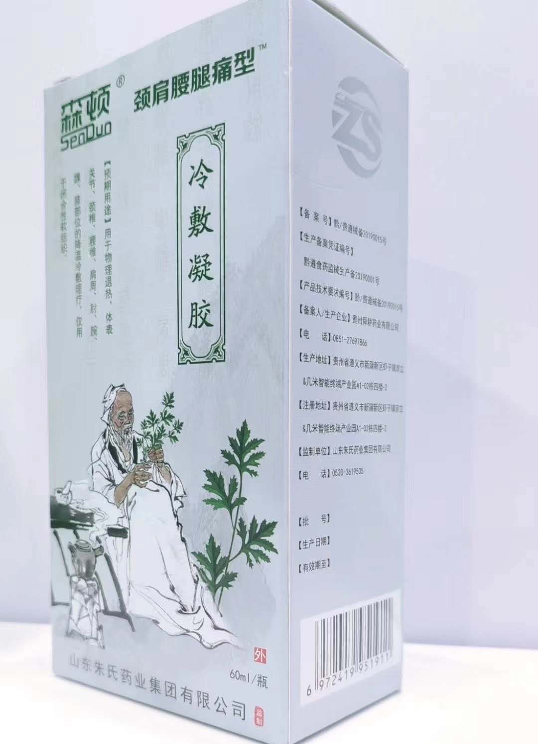 森頓冷敷凝膠 森頓冷敷凝膠~劉經(jīng)理