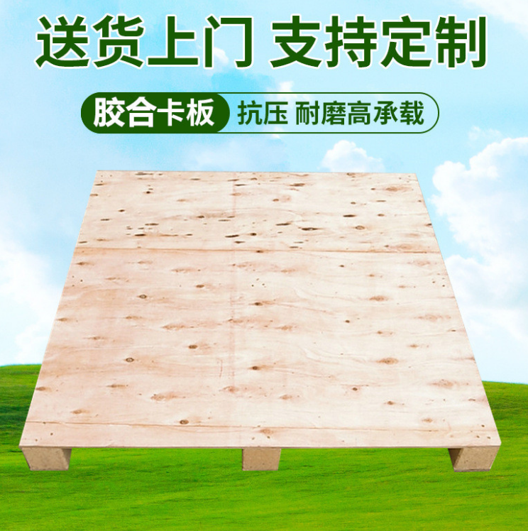 廠家批發(fā)木棧板 熏蒸托盤  貨柜運(yùn)輸?shù)嘏_板