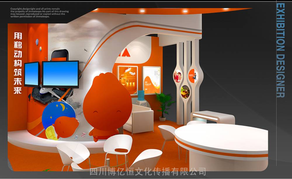 展臺搭建 展臺設(shè)計(jì) 廣告制作 會展服務(wù) 活動展覽 廣告策劃設(shè)計(jì)