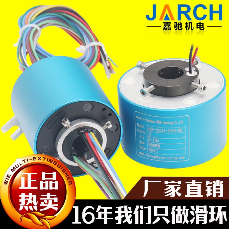 廠家直銷 JSR-TH012過孔導電滑環(huán)*非標定制大電流電集電環(huán)
