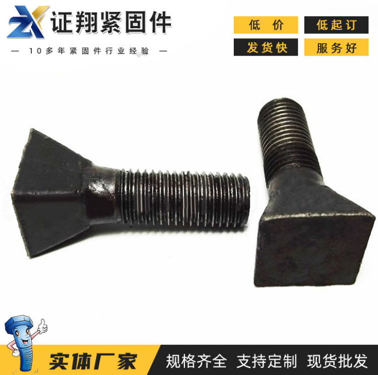 碳鋼8.8級四方頭半牙螺絲  四方螺栓批發(fā)價(jià)格