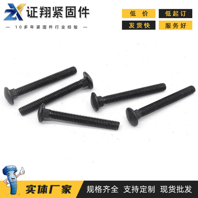 馬車(chē)螺栓批發(fā)價(jià)格 馬車(chē)螺栓供應(yīng)商