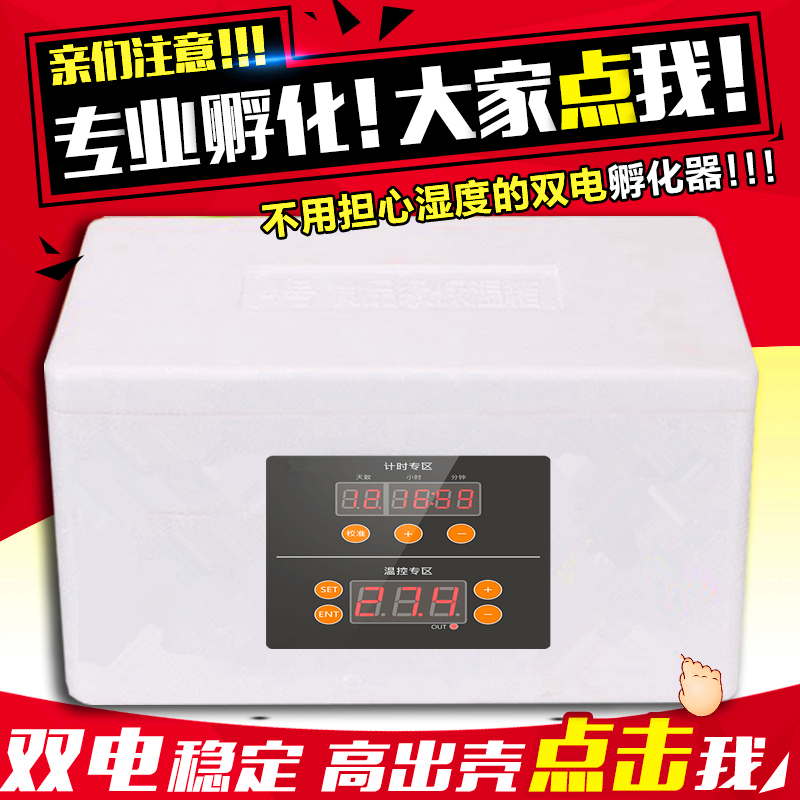 RQ-20型仿生水床孵化器-水床孵化器-雞蛋孵化器價格