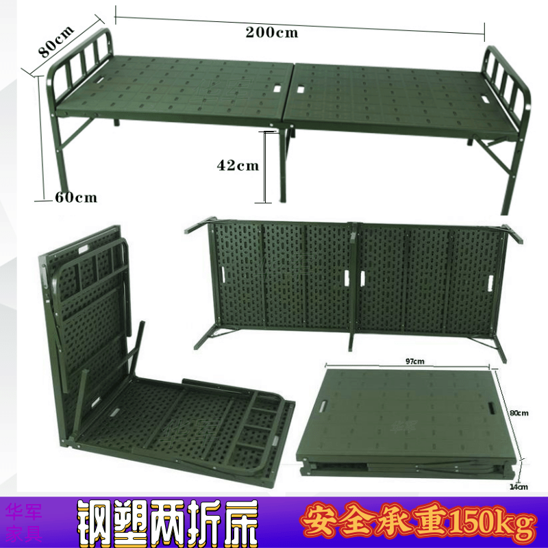 華軍800型兩折軍綠色行軍床鋼塑折疊床單人兩折鋼塑床簡易行軍鋼塑床廠家批發(fā)