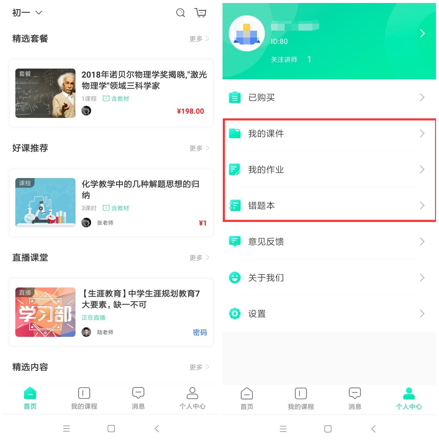 教育直播平臺(tái)開發(fā)丨直播教育平臺(tái)開發(fā)丨萬岳教學(xué)軟件開發(fā) 教育直播平臺(tái)開發(fā)直播教育平臺(tái)開發(fā)