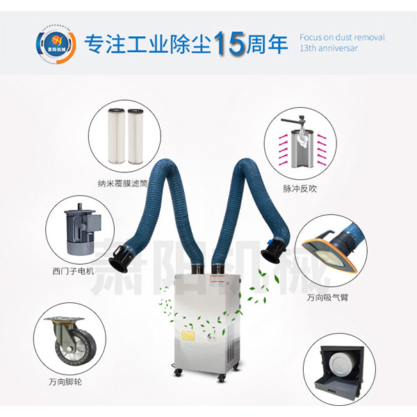 焊煙除塵器,焊煙除塵凈化器,雙工位移動(dòng)式除塵器-蕭陽(yáng)環(huán)保廠家*