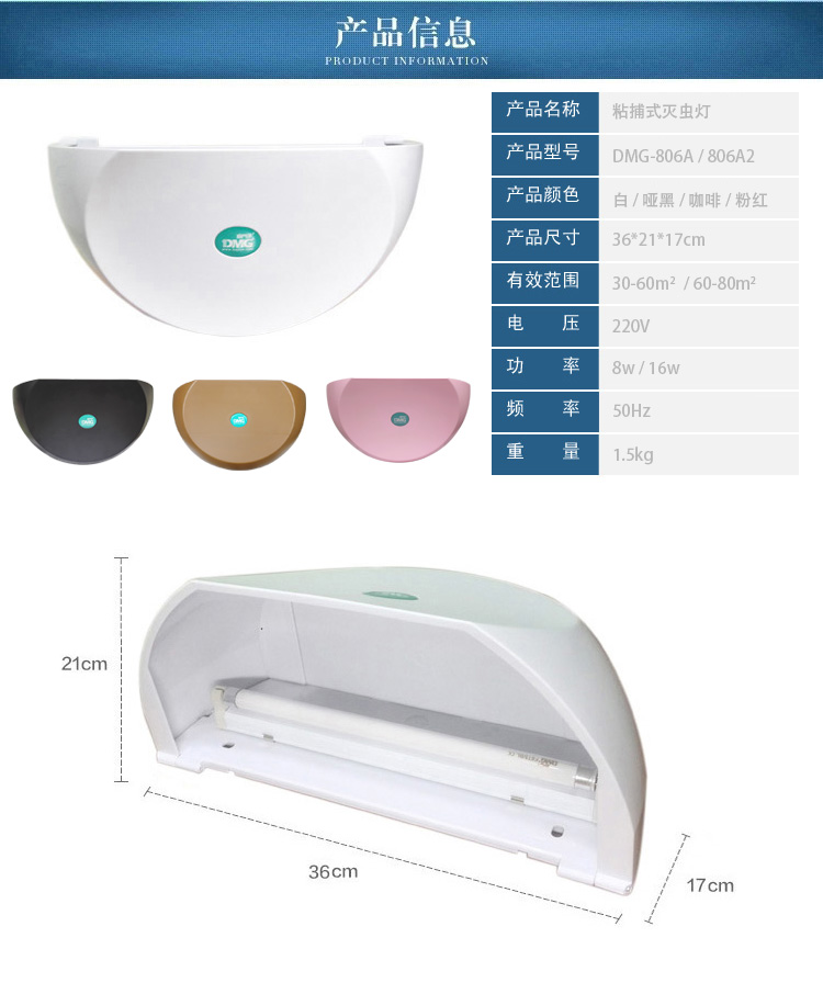 迪門子滅蚊燈家用滅蚊神器20w30w40w粘捕式滅蚊燈