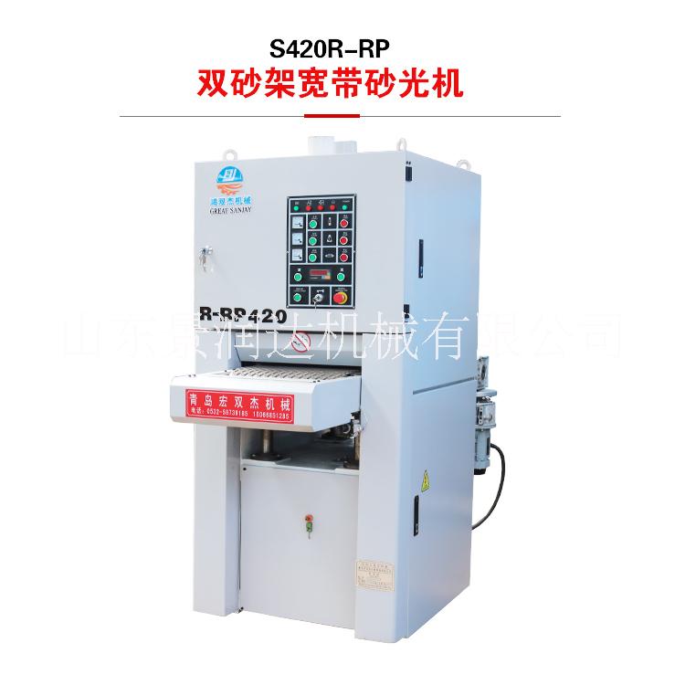 鴻雙杰全自動雙砂架寬帶砂光機(jī) 家具廠寬帶砂光機(jī) 木工寬帶砂光機(jī) 雙砂架寬帶砂光機(jī)