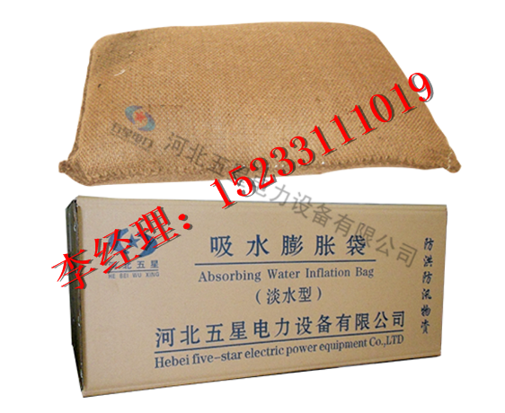 防汛吸水膨脹袋_吸水膨脹袋公司_新型防漏堵漏袋