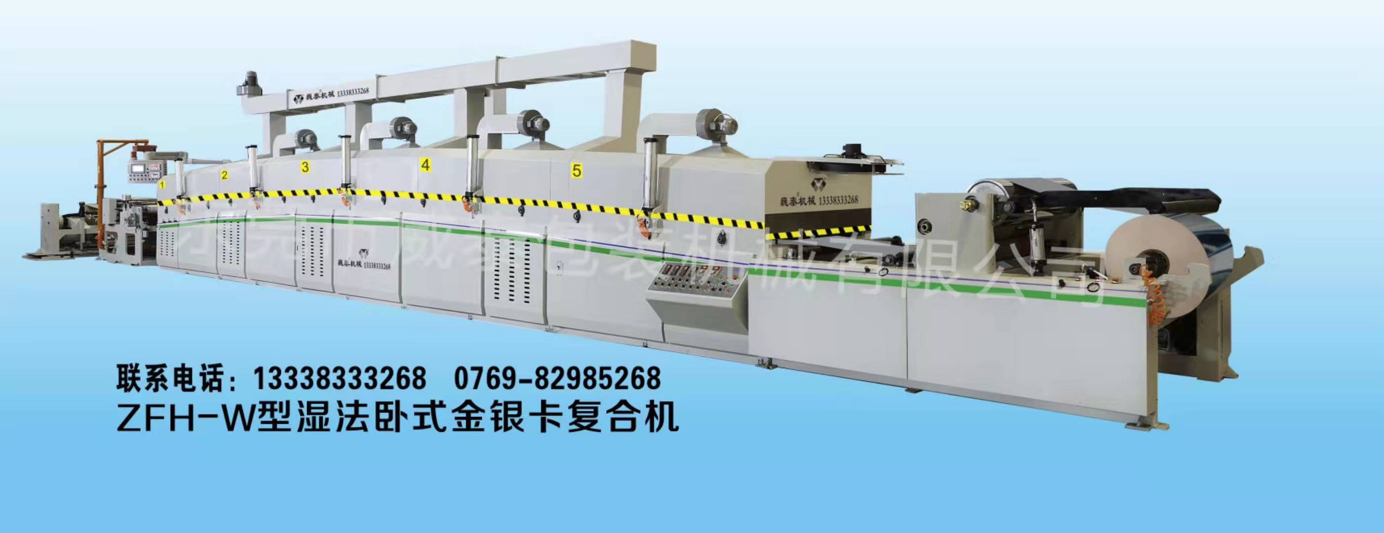 金銀卡復合機  廣東復合機 廠家  金銀卡復合機 供應金銀卡復合機多少錢？