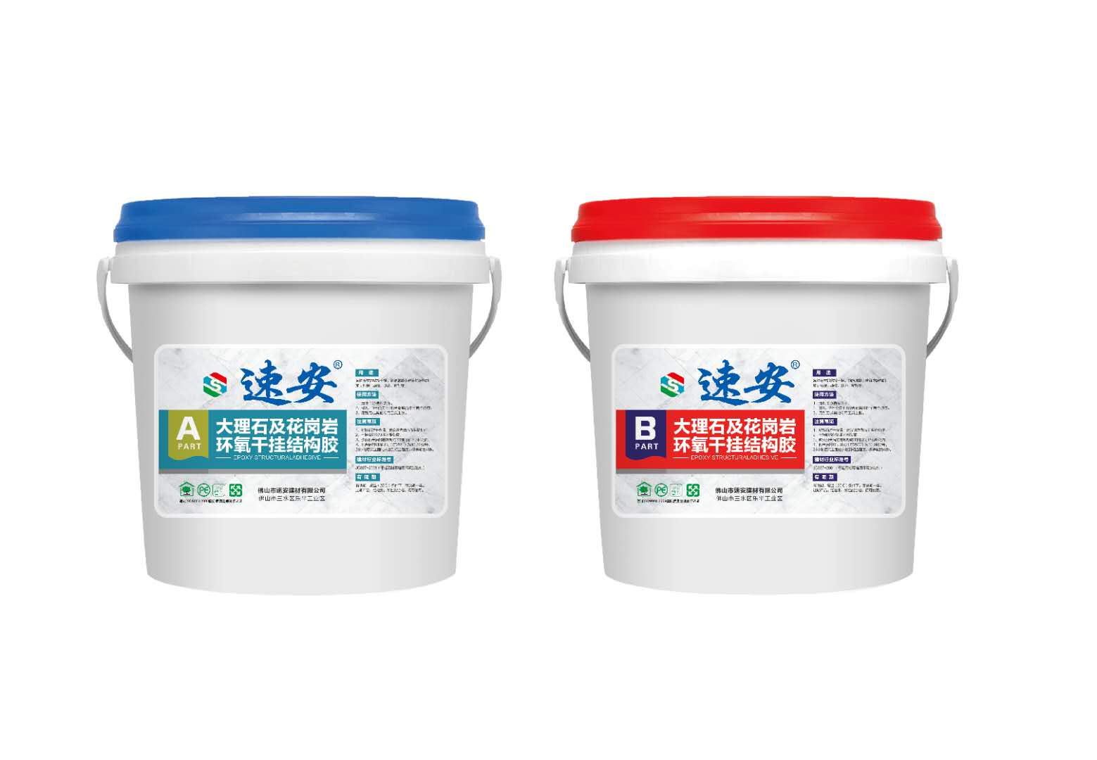 速安AB 膠干掛膠環(huán)氧膠石材膠