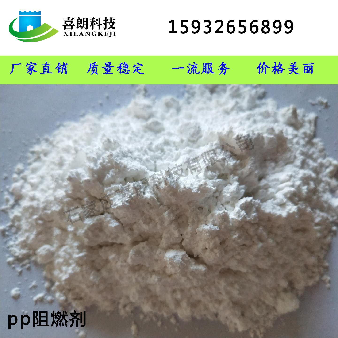 紡粘無(wú)紡布阻燃母粒 pp環(huán)保阻燃劑