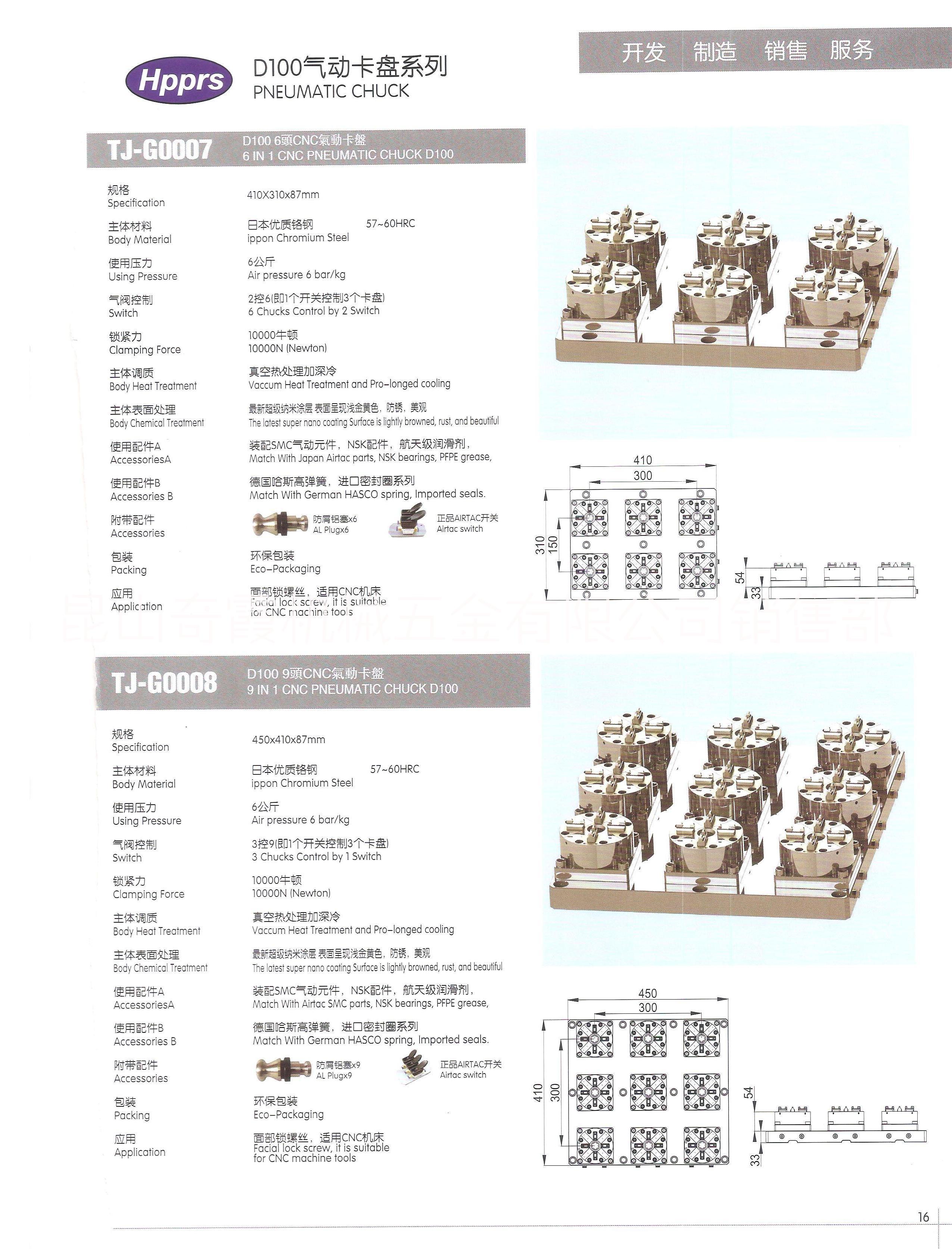 精密夾具預(yù)調(diào)品平臺(tái) EROWA精密夾具預(yù)調(diào)品平臺(tái)
