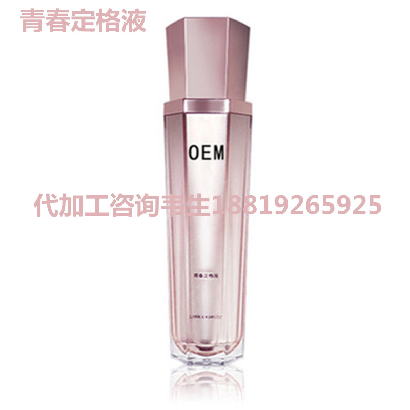 青春定格液修護(hù)緊致淡色斑補(bǔ)水保濕 青春定格液 修護(hù)補(bǔ)水保濕淡斑