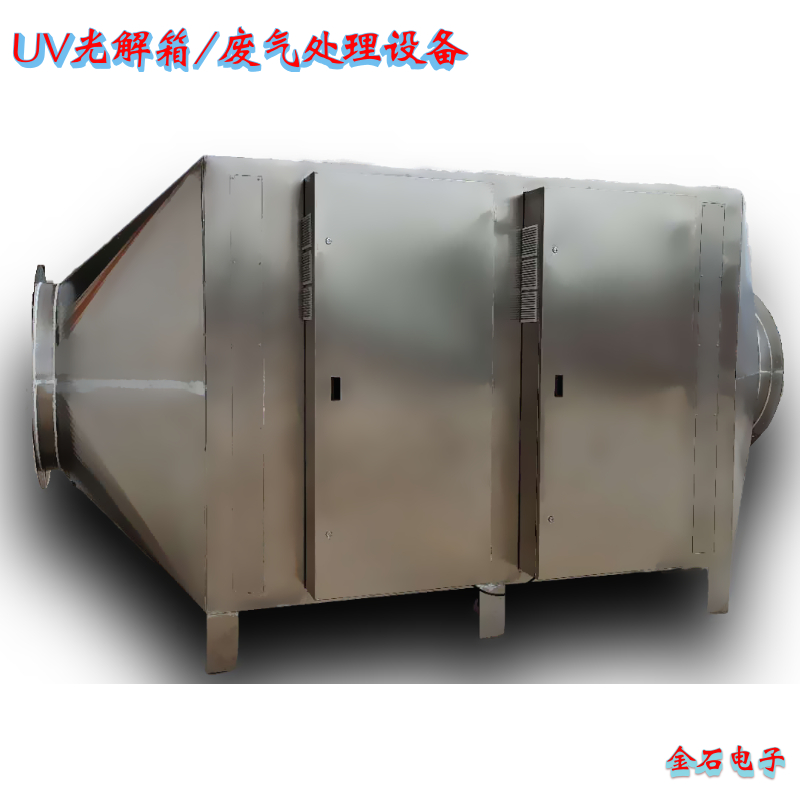 微波無極UV光解廢氣除臭設(shè)備