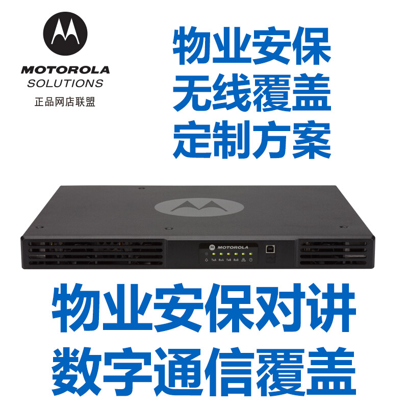雄安管廊無線對講系統(tǒng) 對講機(jī)信號放大器 摩托羅拉SLR5300中繼臺