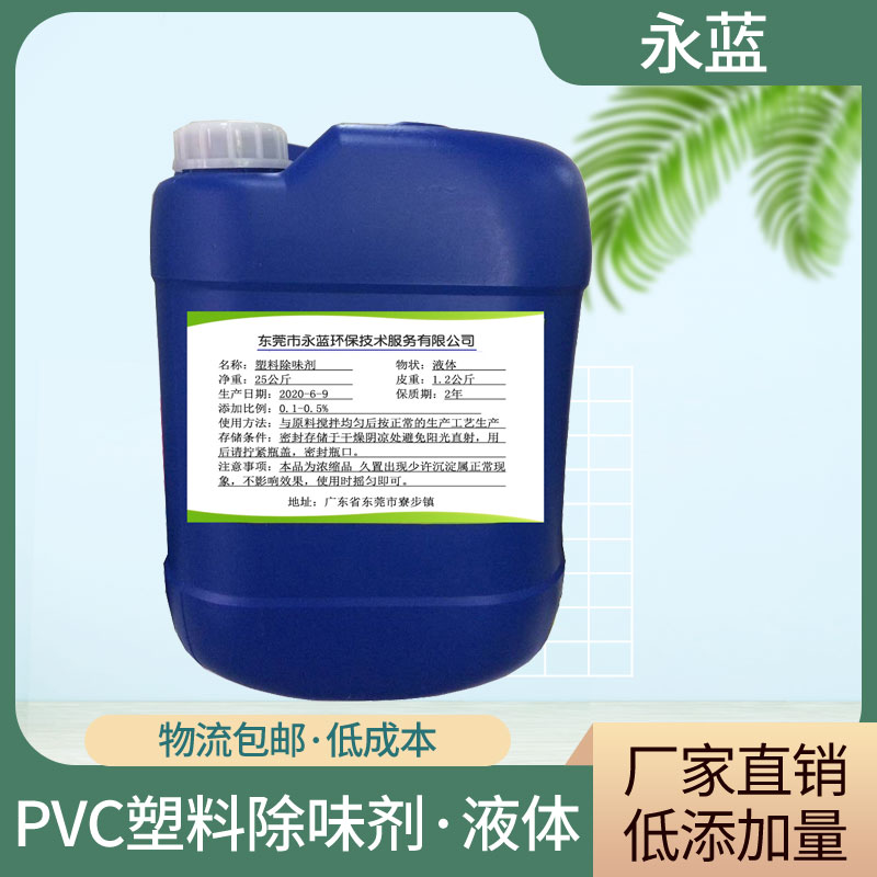 低添加量 塑料除味劑 1200目粉末除味劑