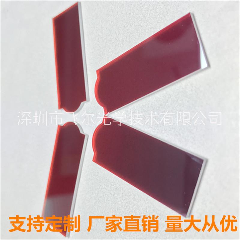 現(xiàn)貨供應(yīng) 支持定制 醫(yī)療儀器 激光脫毛儀 激光美容濾光片