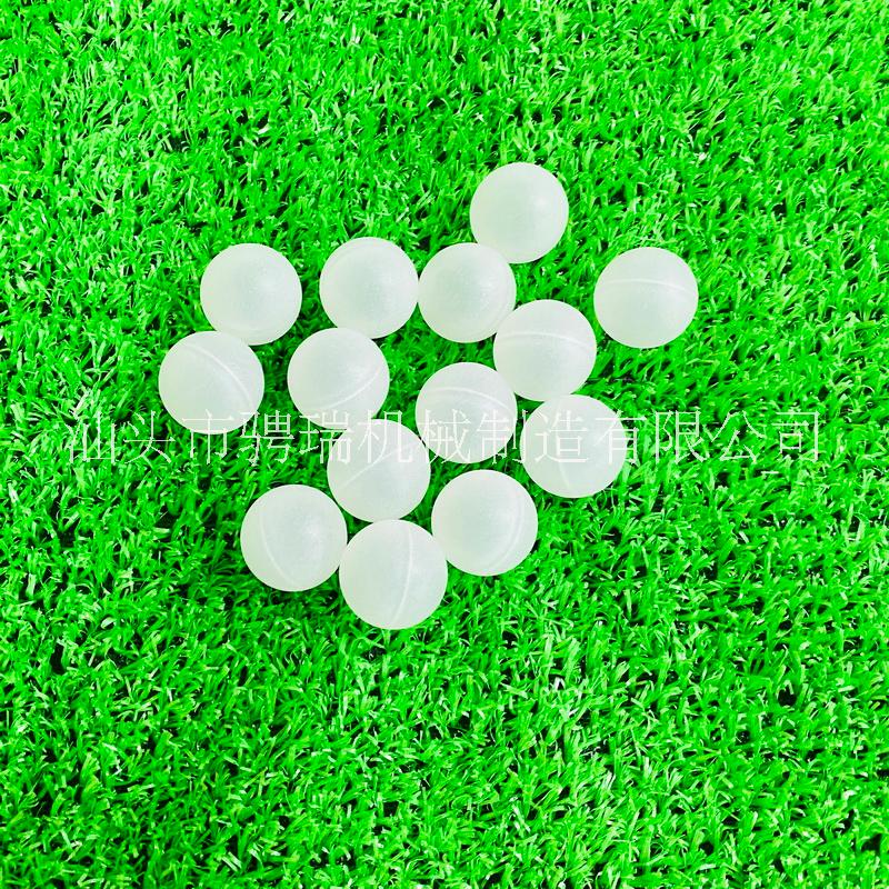 衢州塑料球批發(fā)價(jià)格、廠家供貨、直銷商【汕頭市騁瑞機(jī)械制造有限公司】