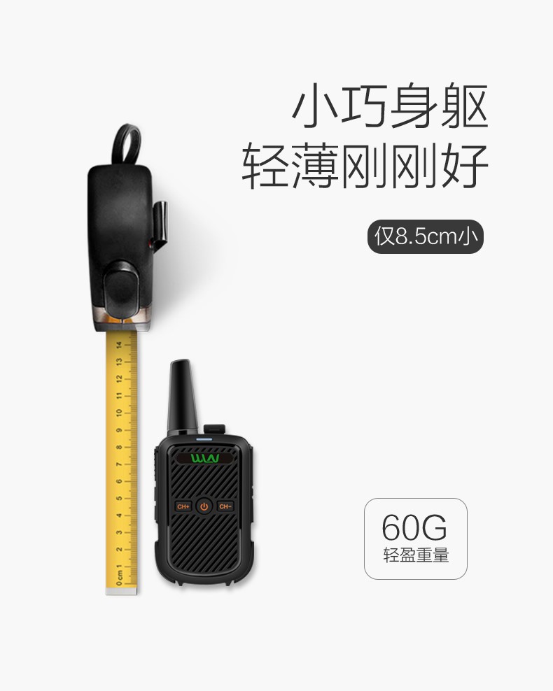 *好貨 8.5cm精致小巧 便攜日常 華芯C50模擬對(duì)講機(jī)