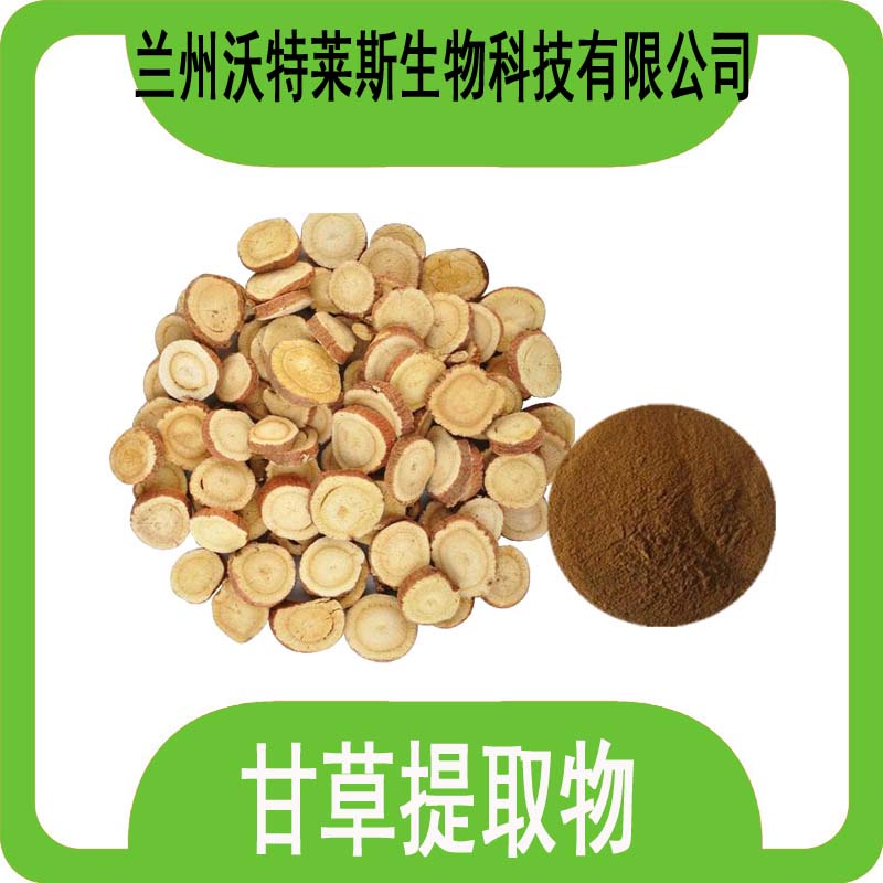 甘草浸膏粉易溶濃縮粉藥食同源甘草提取物1KG起售